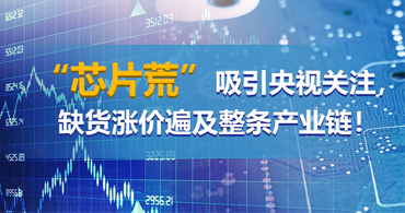 深圳ti德州儀器代理商價格瘋漲，白菜價格時代已終結(jié)